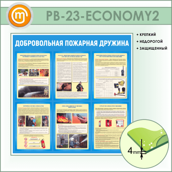     (PB-23-ECONOMY2)